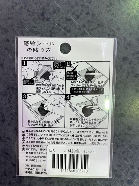 シーランド オリジナル商品販売