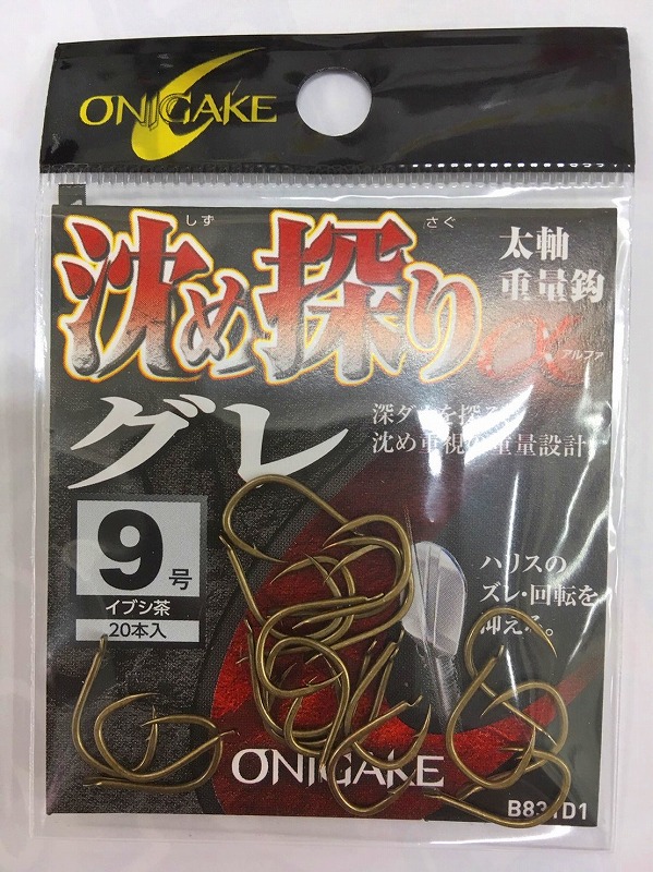 87円 流行のアイテム ハヤブサ 沈め探りグレ イブシ茶
